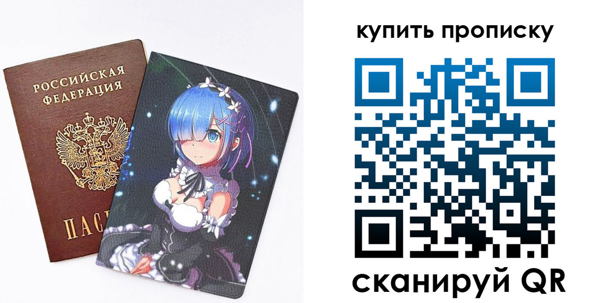 прописка в Сольцах