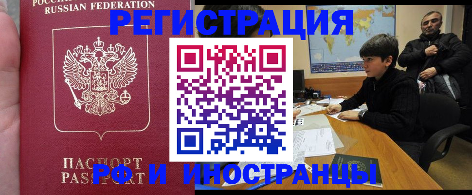 временная регистрация поиск в Сольцах