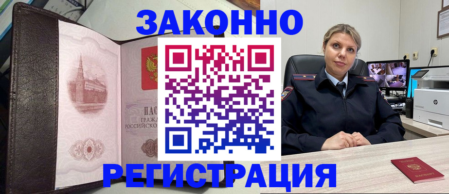 купить прописку в Сольцах