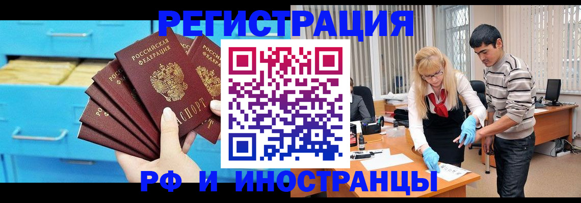 временная регистрация надежно в Сольцах