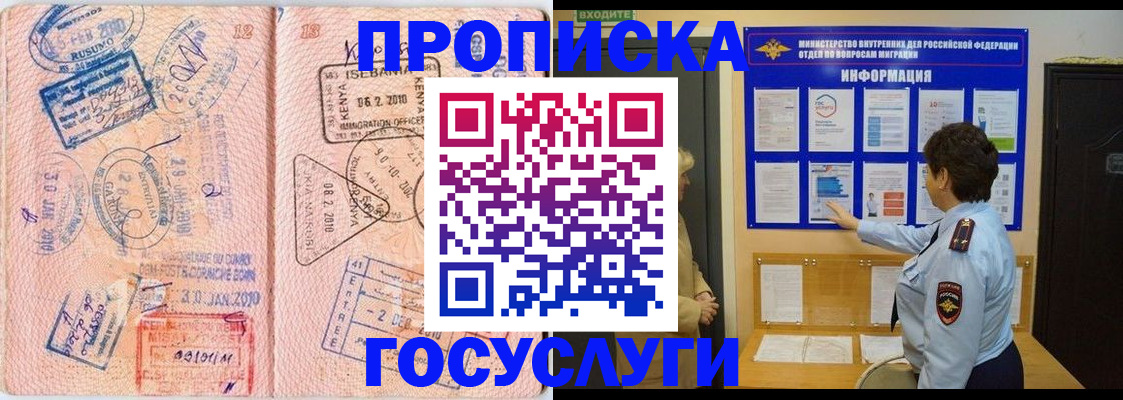 прописка паспорт в Сольцах