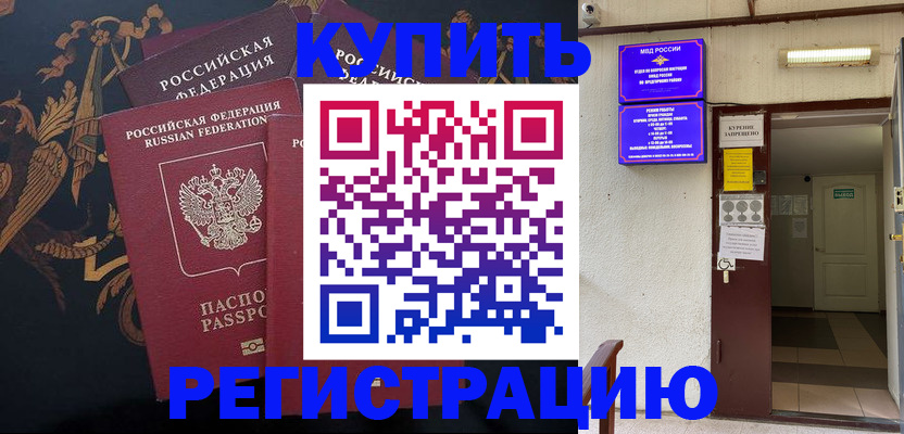 временная прописка в Сольцах