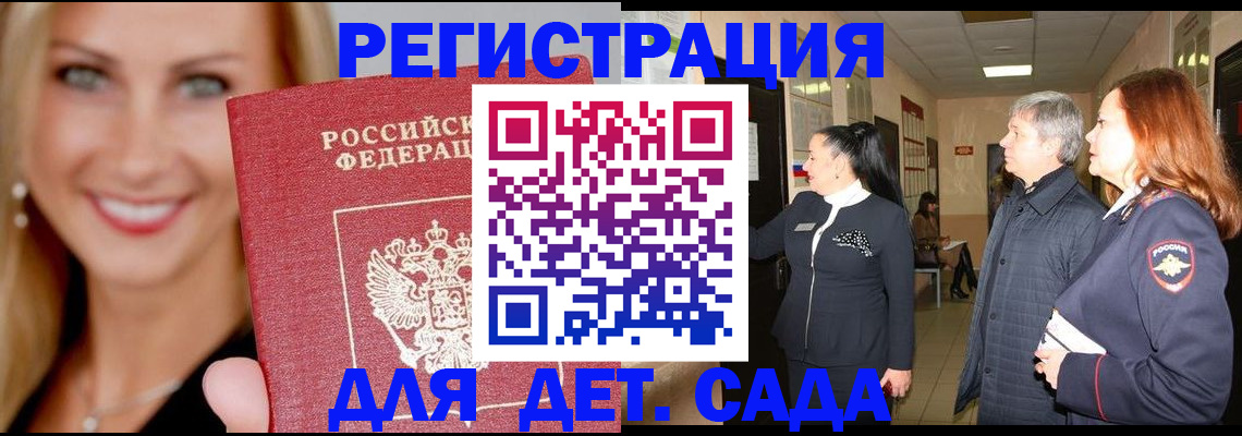 временная регистрация для школы в Сольцах
